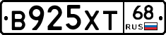 В925ХТ68 - 