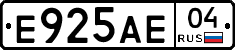Е925АЕ04 - 