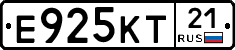 Е925КТ21 - 