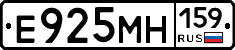 Е925МН159 - 
