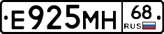 Е925МН68 - 