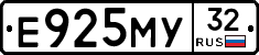 Е925МУ32 - 