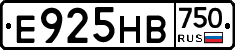 Е925НВ750 - 