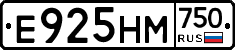 Е925НМ750 - 