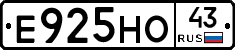 Е925НО43 - 