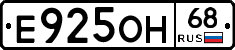 Е925ОН68 - 