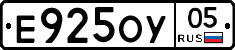 Е925ОУ05 - 