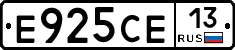 Е925СЕ13 - 