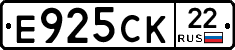 Е925СК22 - 