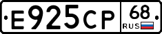 Е925СР68 - 