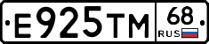 Е925ТМ68 - 