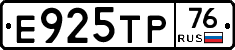 Е925ТР76 - 