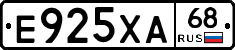 Е925ХА68 - 
