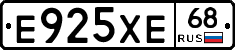 Е925ХЕ68 - 
