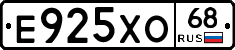 Е925ХО68 - 