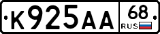 К925АА68 - 