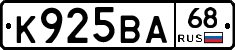 К925ВА68 - 