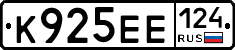 К925ЕЕ124 - 