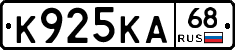 К925КА68 - 