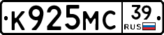 К925МС39 - 