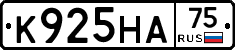 К925НА75 - 