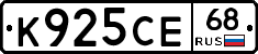 К925СЕ68 - 