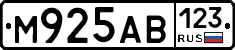 М925АВ123 - 