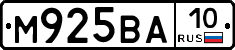 М925ВА10 - 
