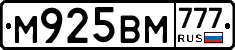 М925ВМ777 - 