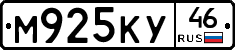 М925КУ46 - 