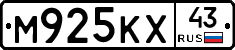 М925КХ43 - 