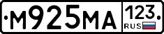 М925МА123 - 