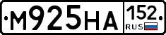 М925НА152 - 