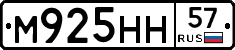 М925НН57 - 