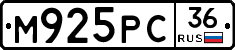 М925РС36 - 