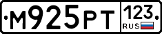 М925РТ123 - 
