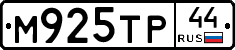 М925ТР44 - 