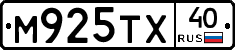 М925ТХ40 - 