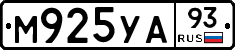 М925УА93 - 