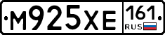М925ХЕ161 - 