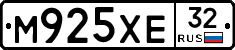 М925ХЕ32 - 