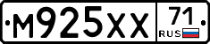 М925ХХ71 - 