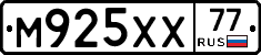 М925ХХ77 - 
