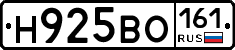 Н925ВО161 - 