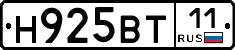 Н925ВТ11 - 