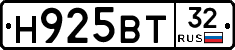 Н925ВТ32 - 