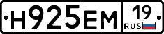 Н925ЕМ19 - 