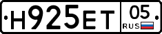 Н925ЕТ05 - 