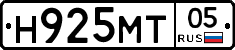 Н925МТ05 - 