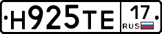 Н925ТЕ17 - 
